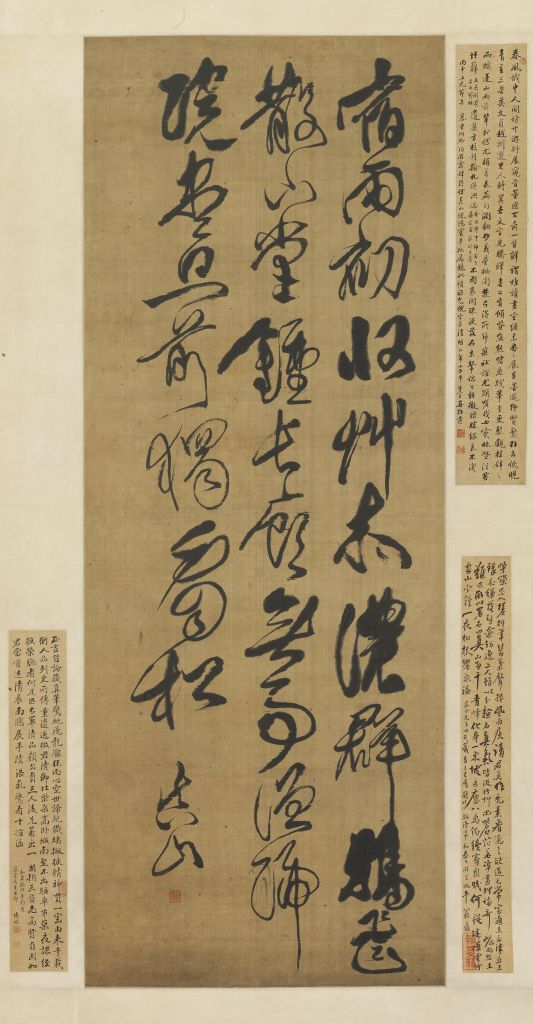 图片[1]-Fu Shan’s Cursive Seven Jue Poetry Axis-China Archive